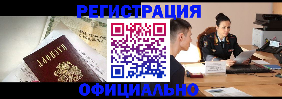 найти адрес прописки в Кувшиново