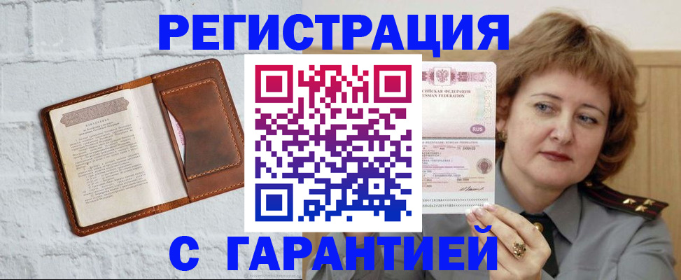 регистрация в Кувшиново