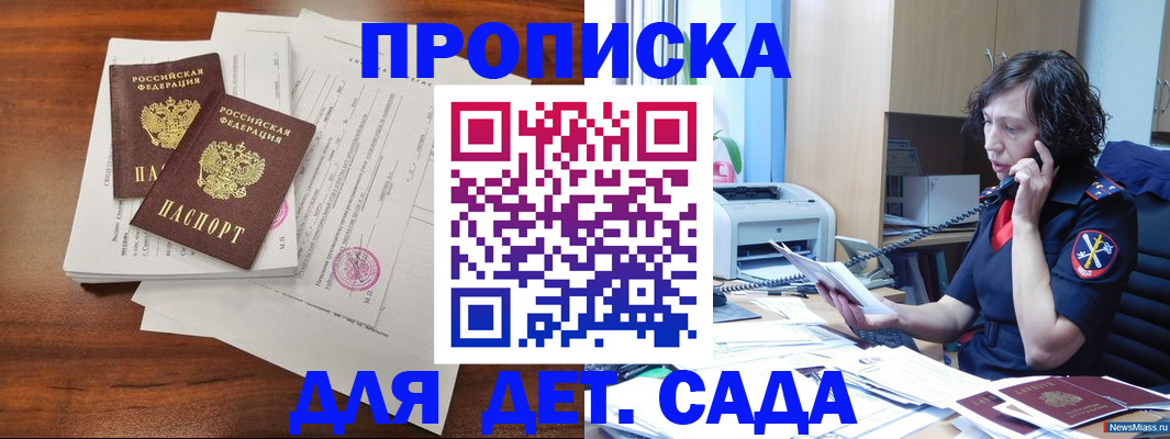 временная регистрация адрес в Кувшиново