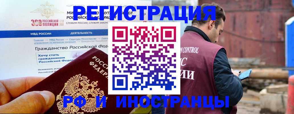 прописка 2025 в Кувшиново
